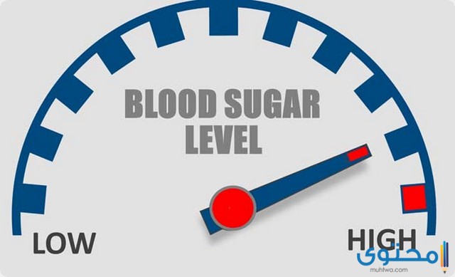 معدل السكر بعد الأكل بساعتين