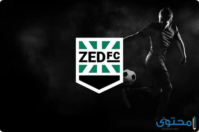 سعر اشتراك عضوية نادي زد ZED الرياضي 2024 والخدمات المقدمة