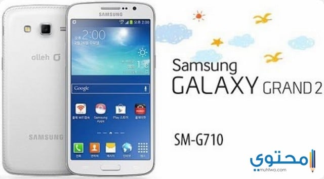 هاتف Samsung Galaxy Grand 2